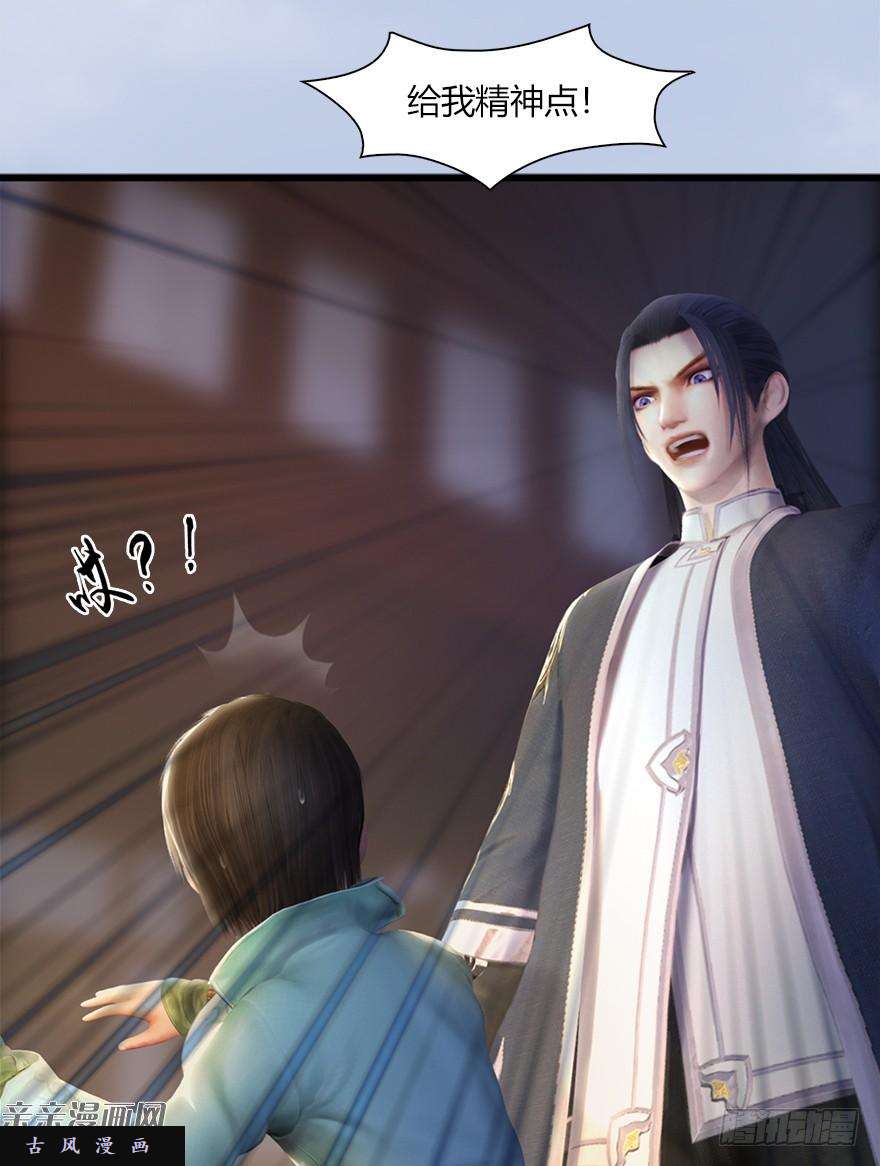 堕玄师044 猫耳？不存在的！