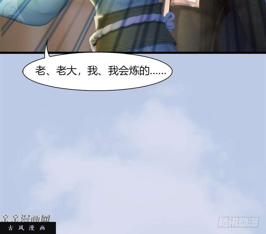 堕玄师044 猫耳？不存在的！