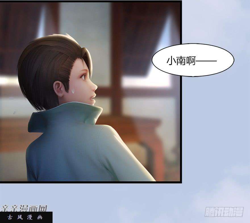 堕玄师044 猫耳？不存在的！