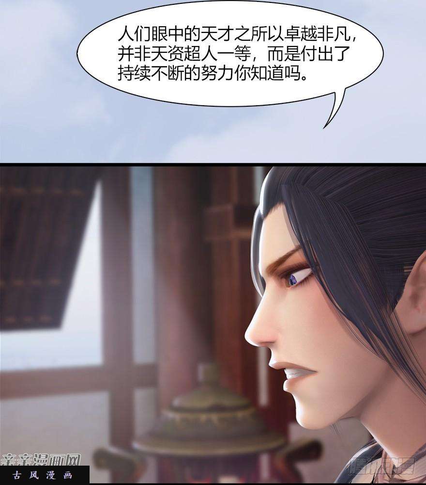 堕玄师044 猫耳？不存在的！