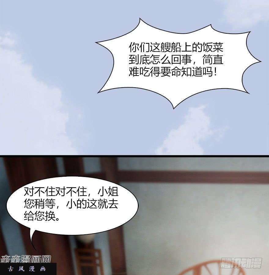 堕玄师044 猫耳？不存在的！