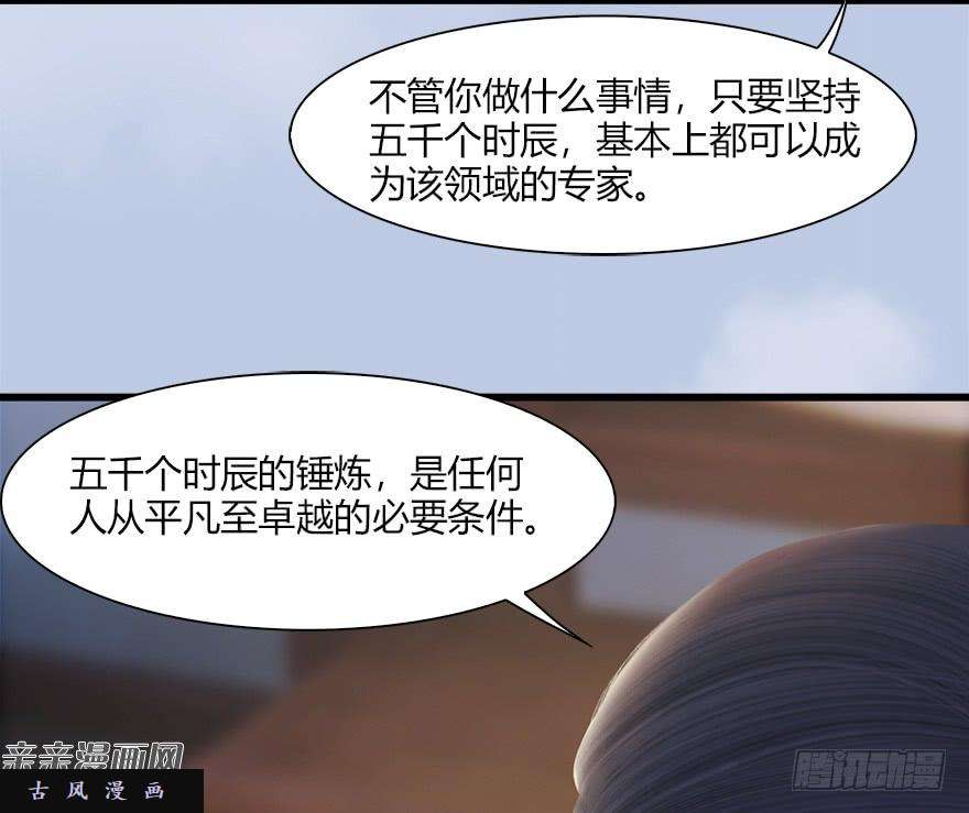 堕玄师044 猫耳？不存在的！