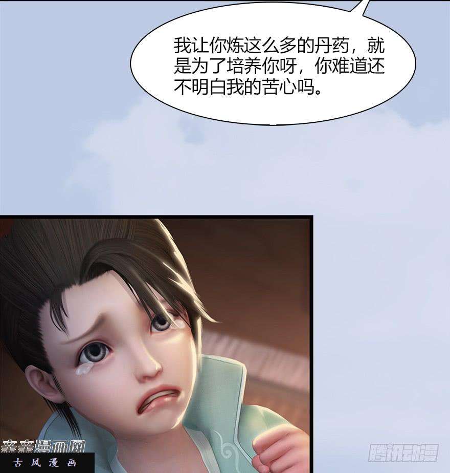 堕玄师044 猫耳？不存在的！