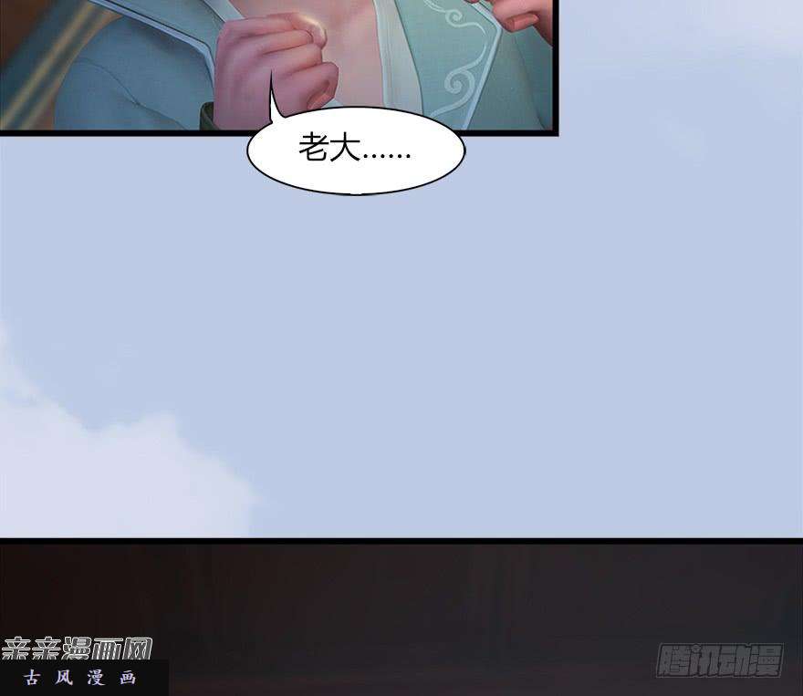 堕玄师044 猫耳？不存在的！