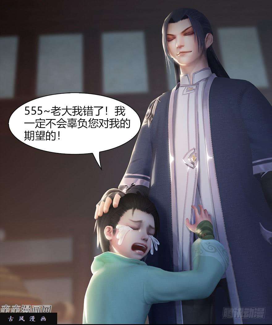 堕玄师044 猫耳？不存在的！