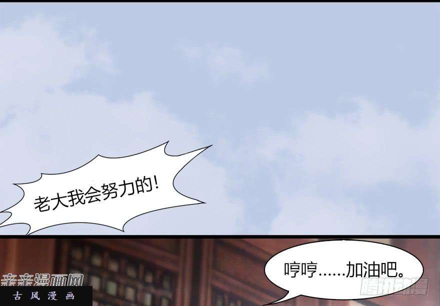 堕玄师044 猫耳？不存在的！