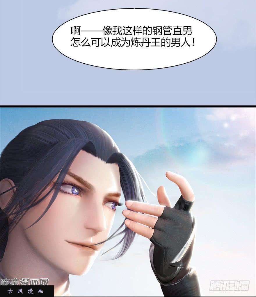 堕玄师044 猫耳？不存在的！