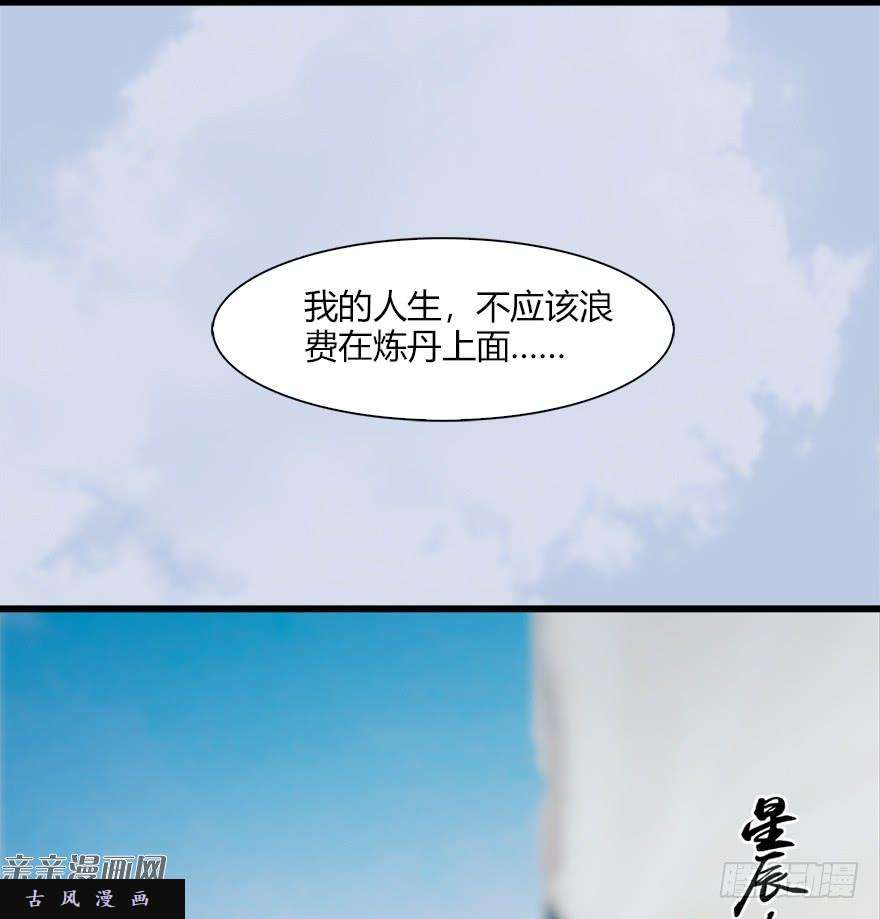 堕玄师044 猫耳？不存在的！