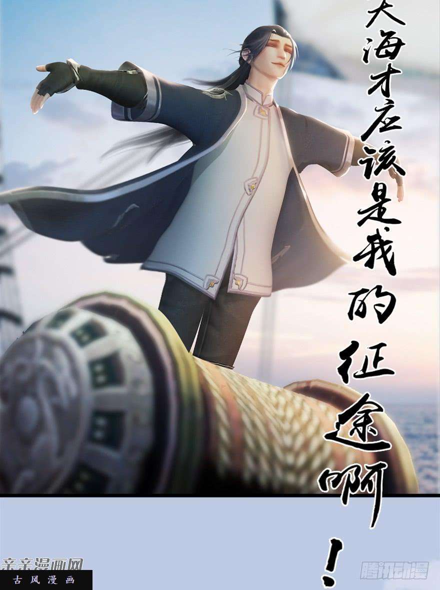 堕玄师044 猫耳？不存在的！
