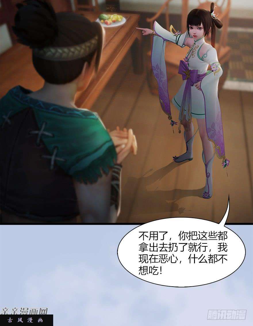 堕玄师044 猫耳？不存在的！