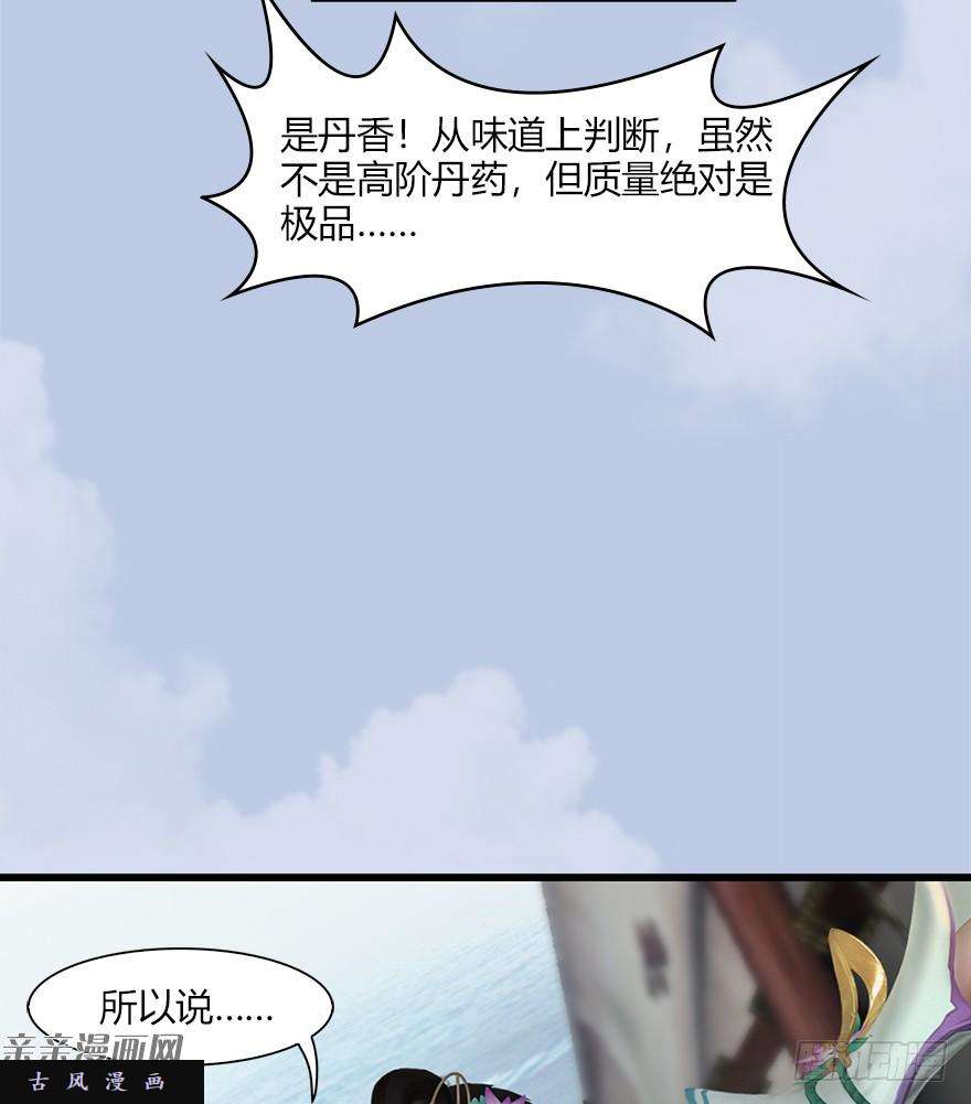堕玄师044 猫耳？不存在的！