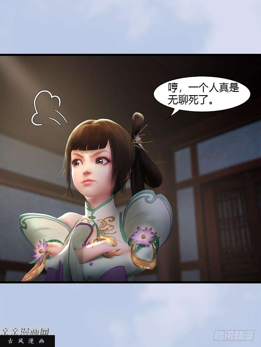 堕玄师044 猫耳？不存在的！