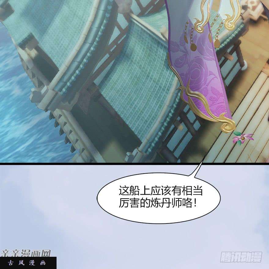 堕玄师044 猫耳？不存在的！