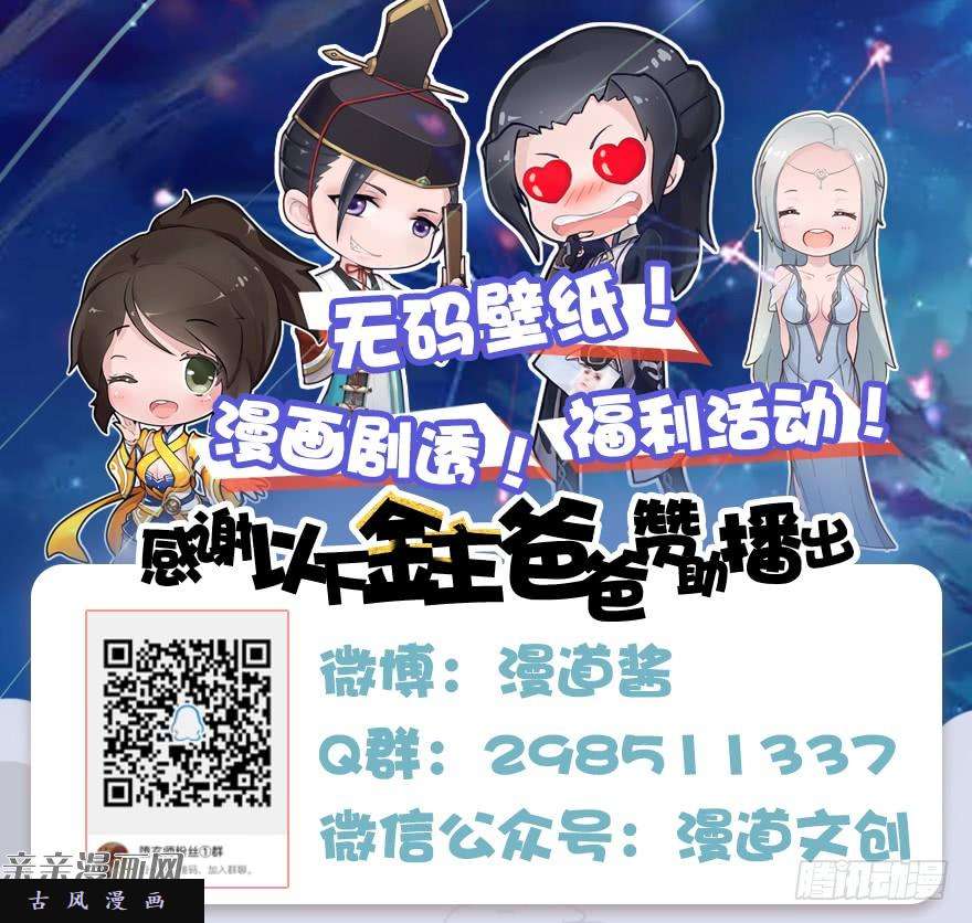 堕玄师044 猫耳？不存在的！