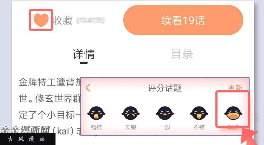 堕玄师044 猫耳？不存在的！