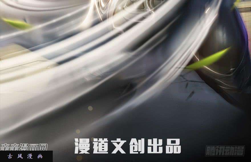 堕玄师045 再见腹黑小萝莉