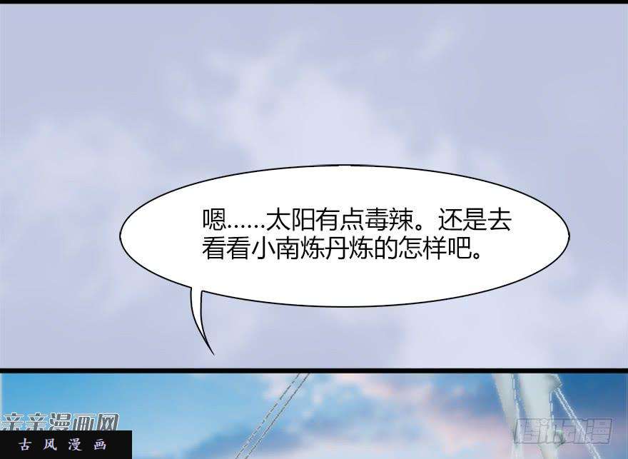 堕玄师045 再见腹黑小萝莉