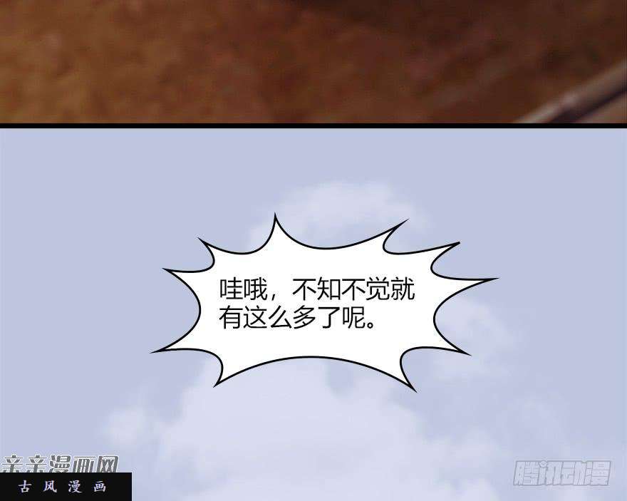 堕玄师045 再见腹黑小萝莉