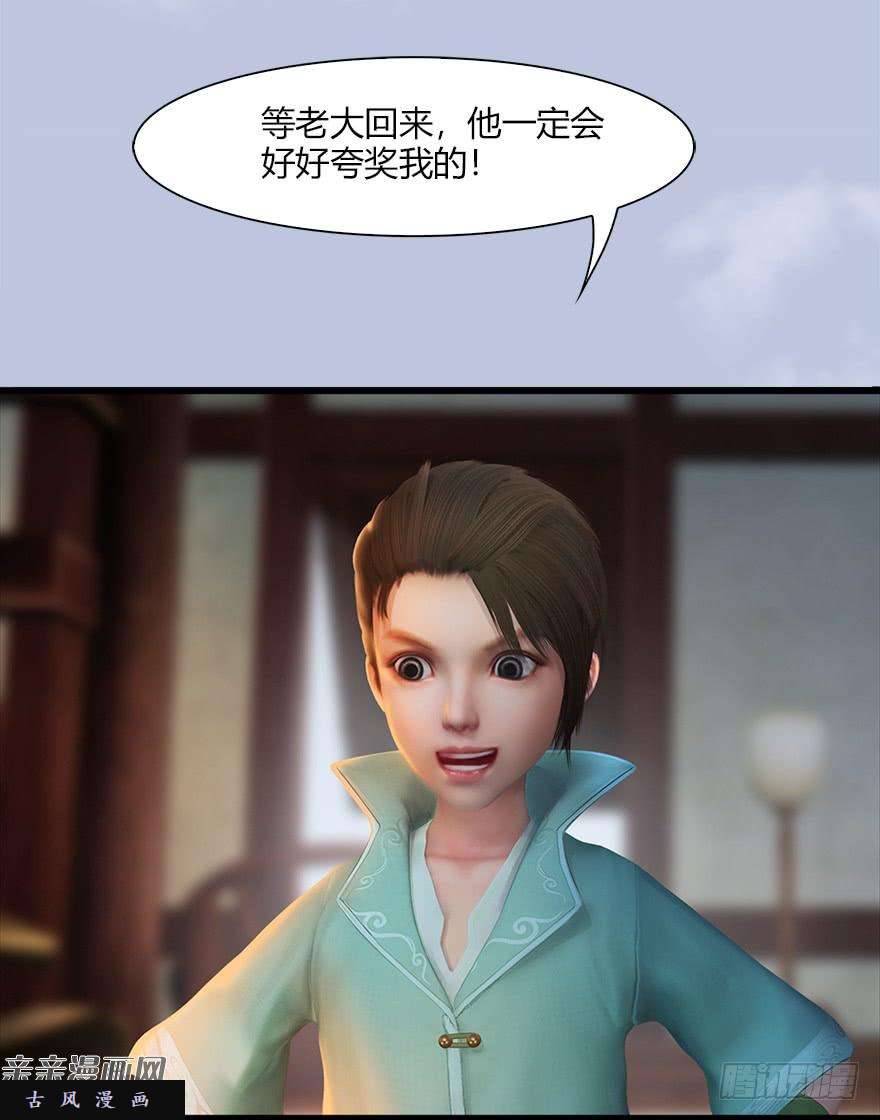 堕玄师045 再见腹黑小萝莉