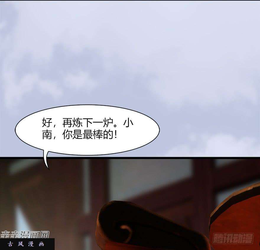 堕玄师045 再见腹黑小萝莉