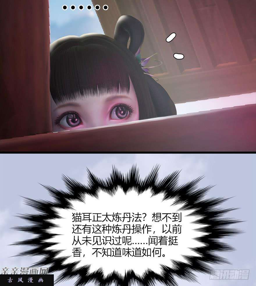 堕玄师045 再见腹黑小萝莉
