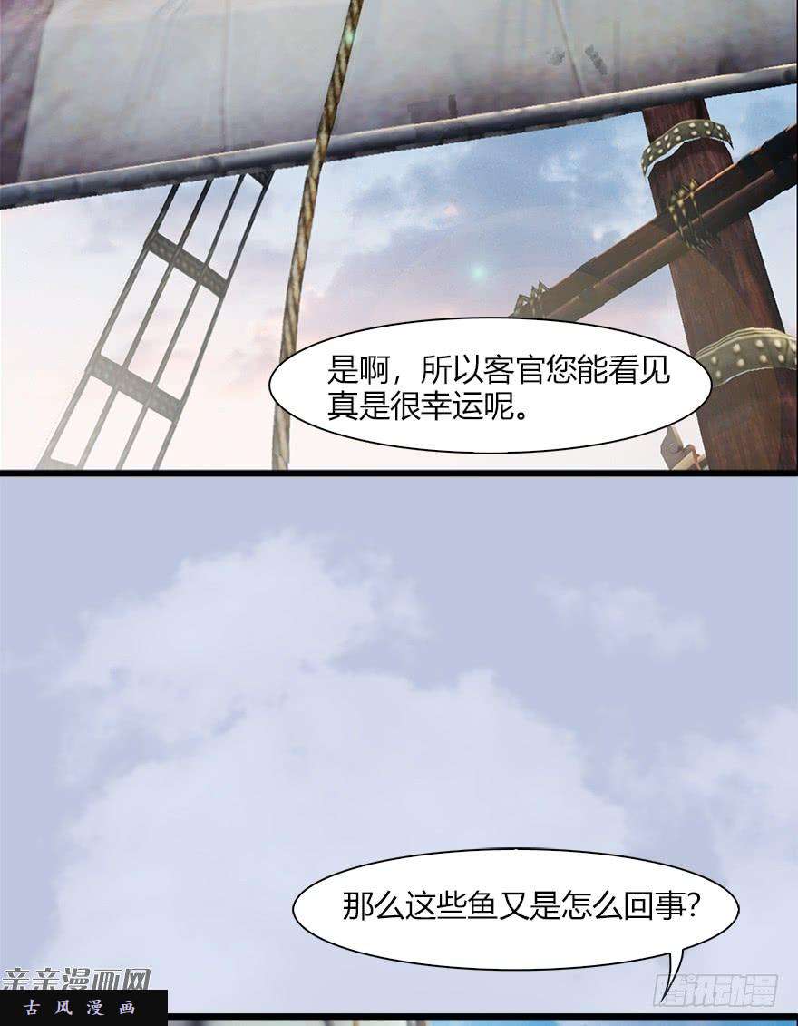 堕玄师045 再见腹黑小萝莉