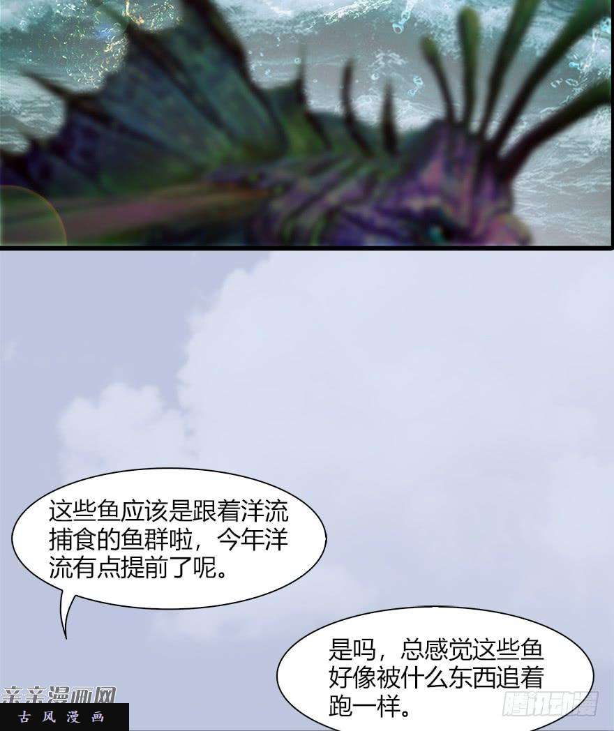堕玄师045 再见腹黑小萝莉