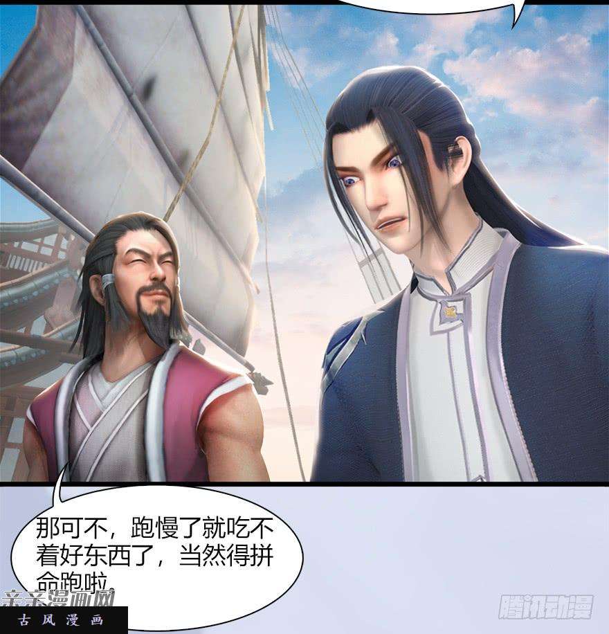 堕玄师045 再见腹黑小萝莉