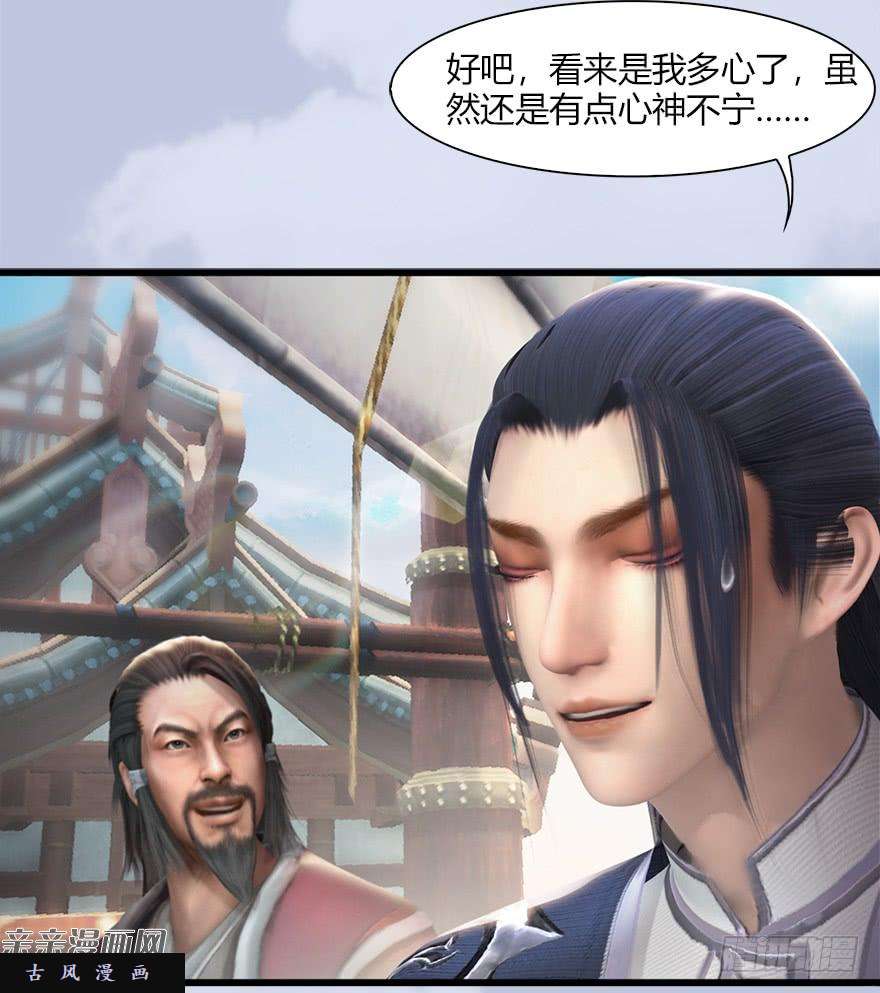堕玄师045 再见腹黑小萝莉