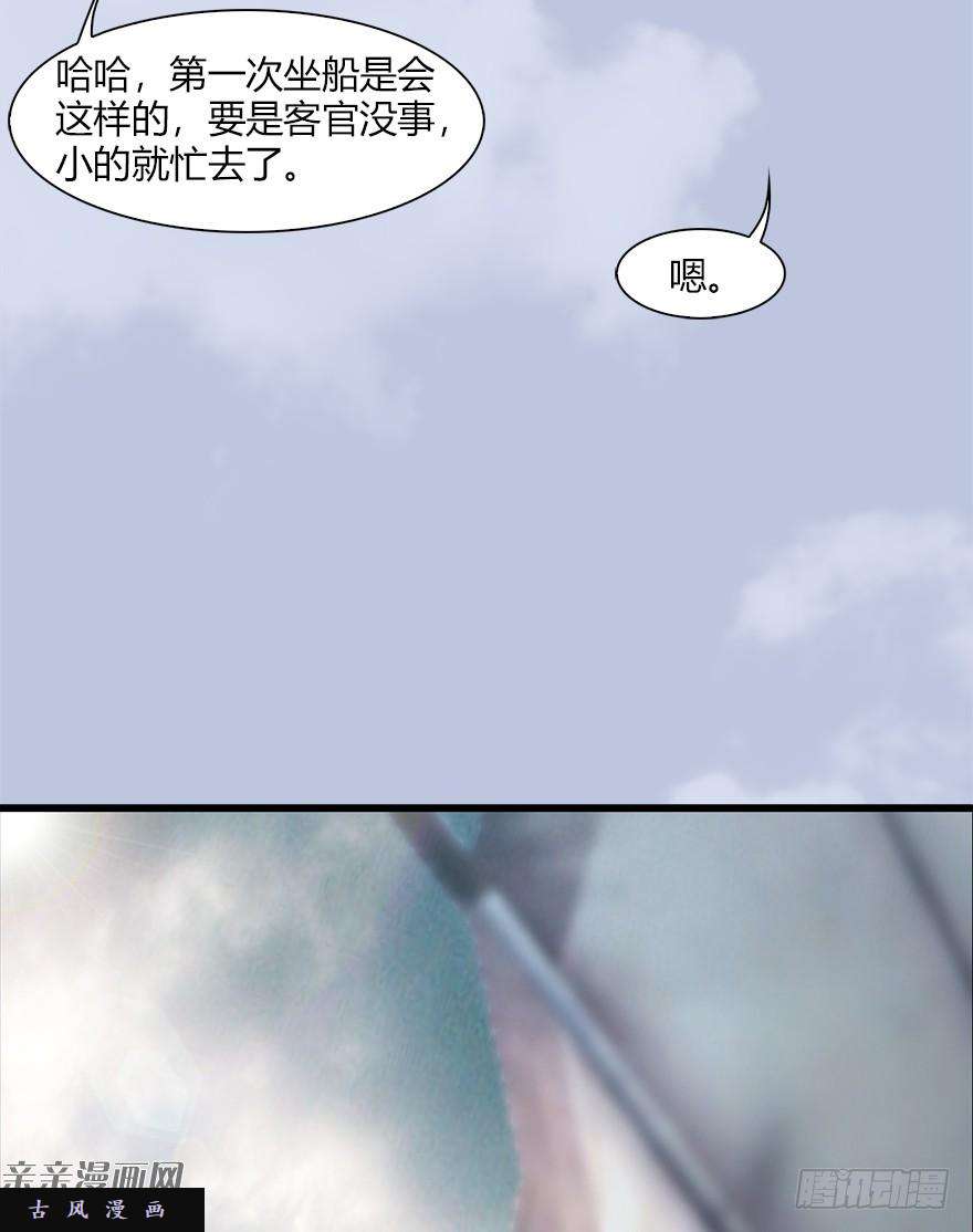 堕玄师045 再见腹黑小萝莉
