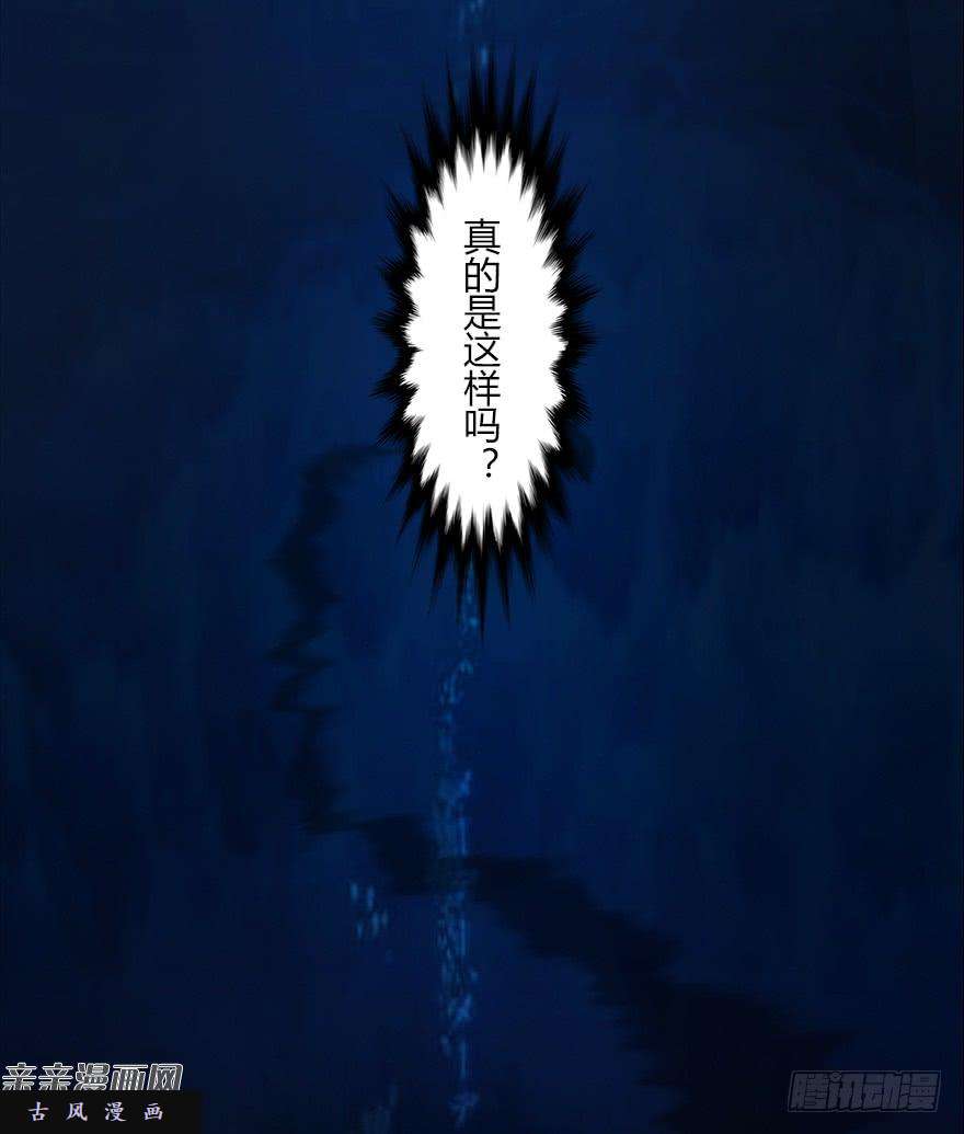 堕玄师045 再见腹黑小萝莉