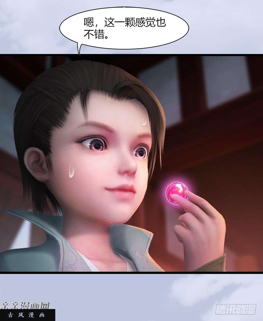 堕玄师045 再见腹黑小萝莉