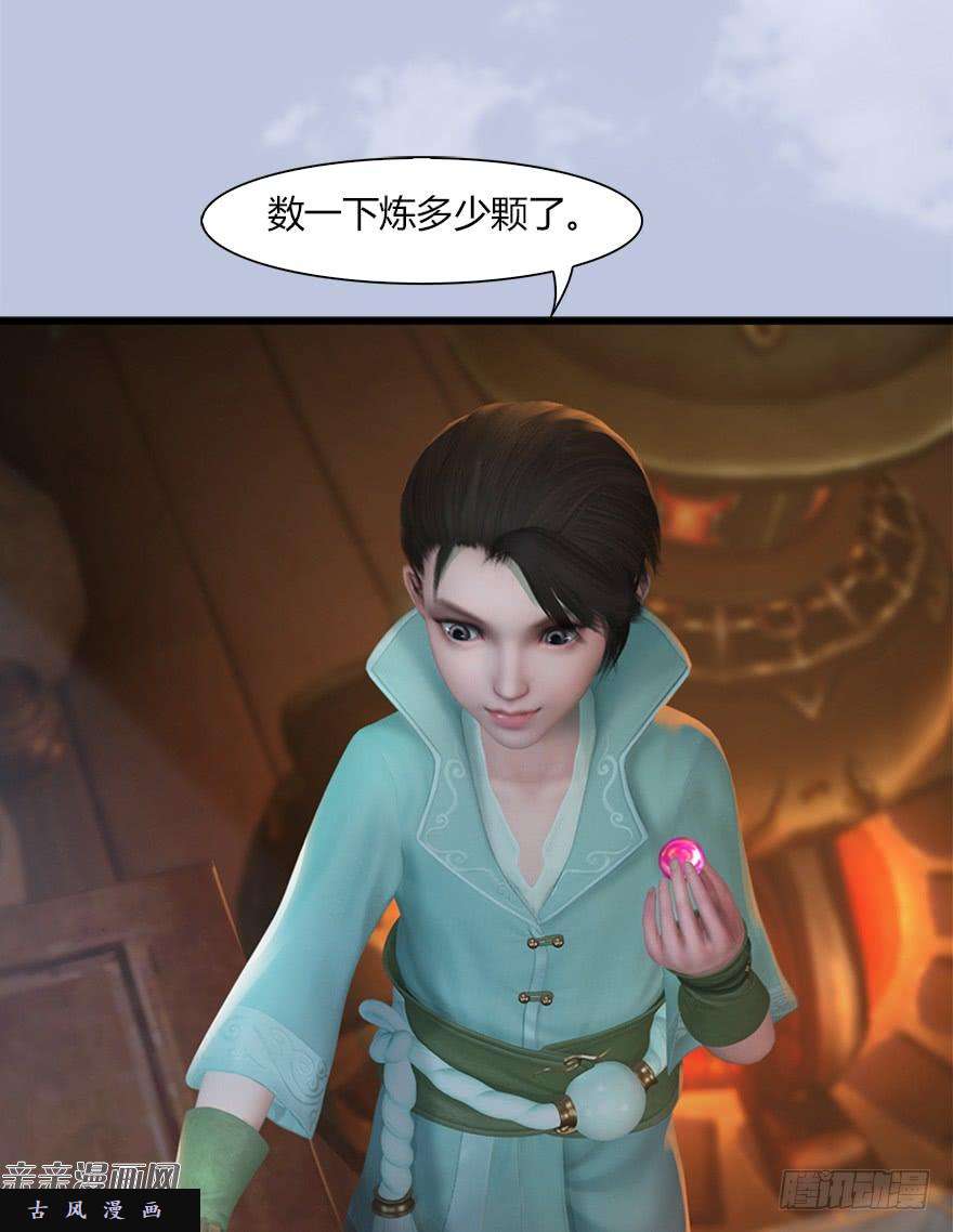 堕玄师045 再见腹黑小萝莉