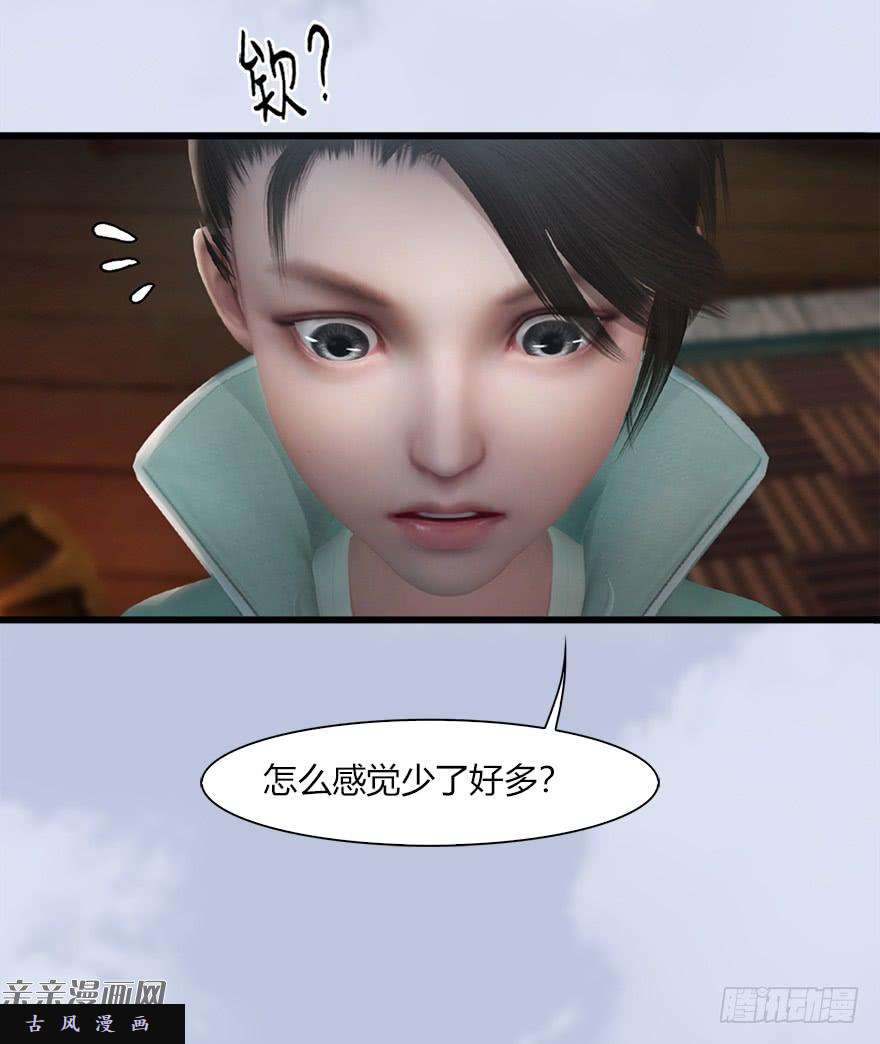 堕玄师045 再见腹黑小萝莉