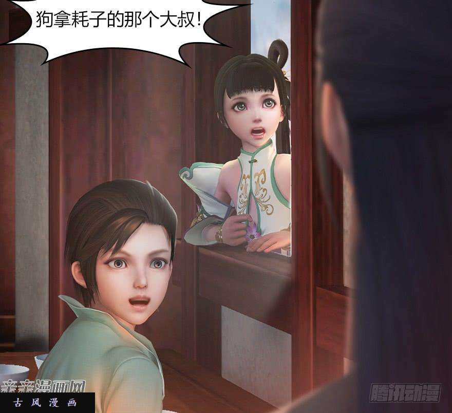 堕玄师045 再见腹黑小萝莉