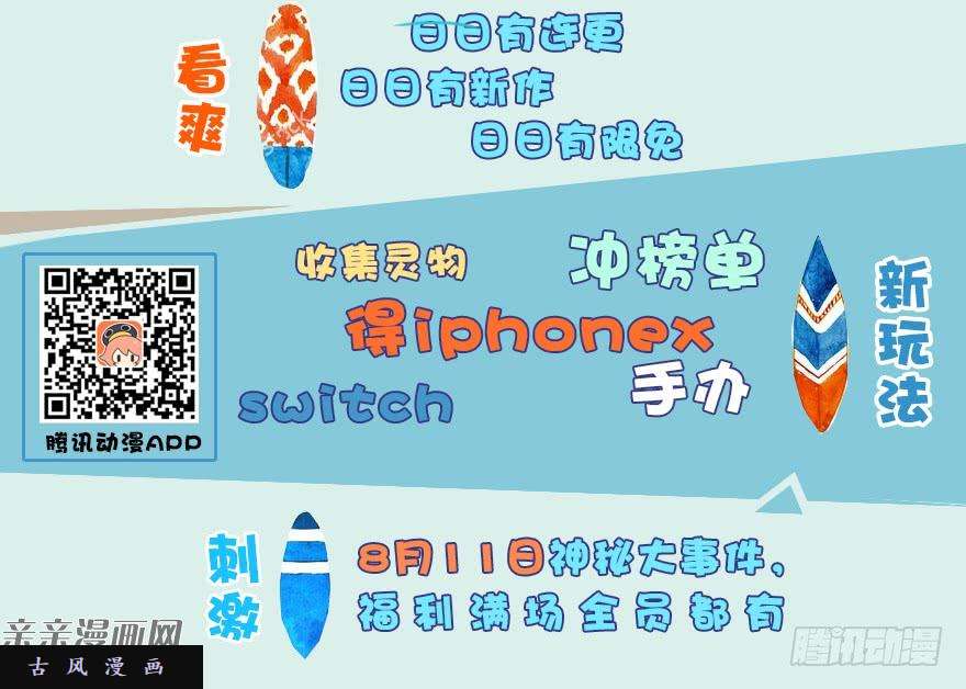 堕玄师045 再见腹黑小萝莉