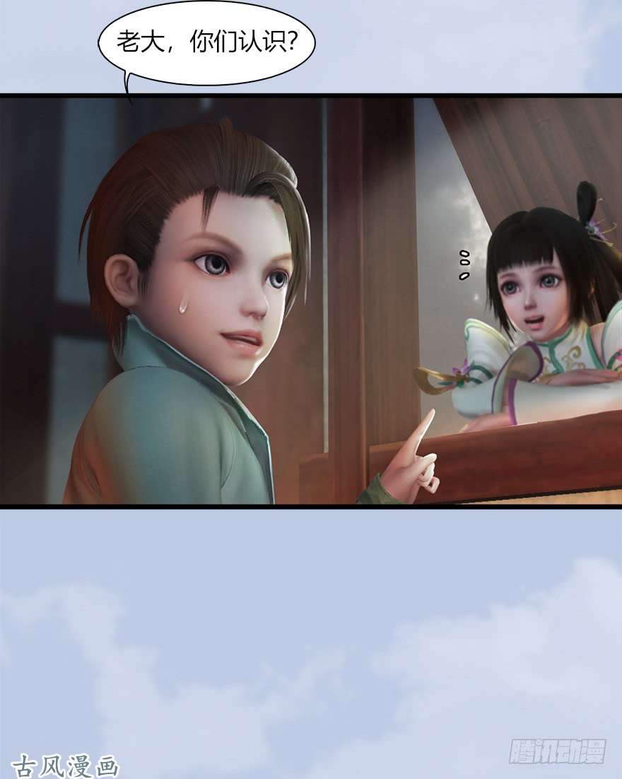 堕玄师046 地震了？