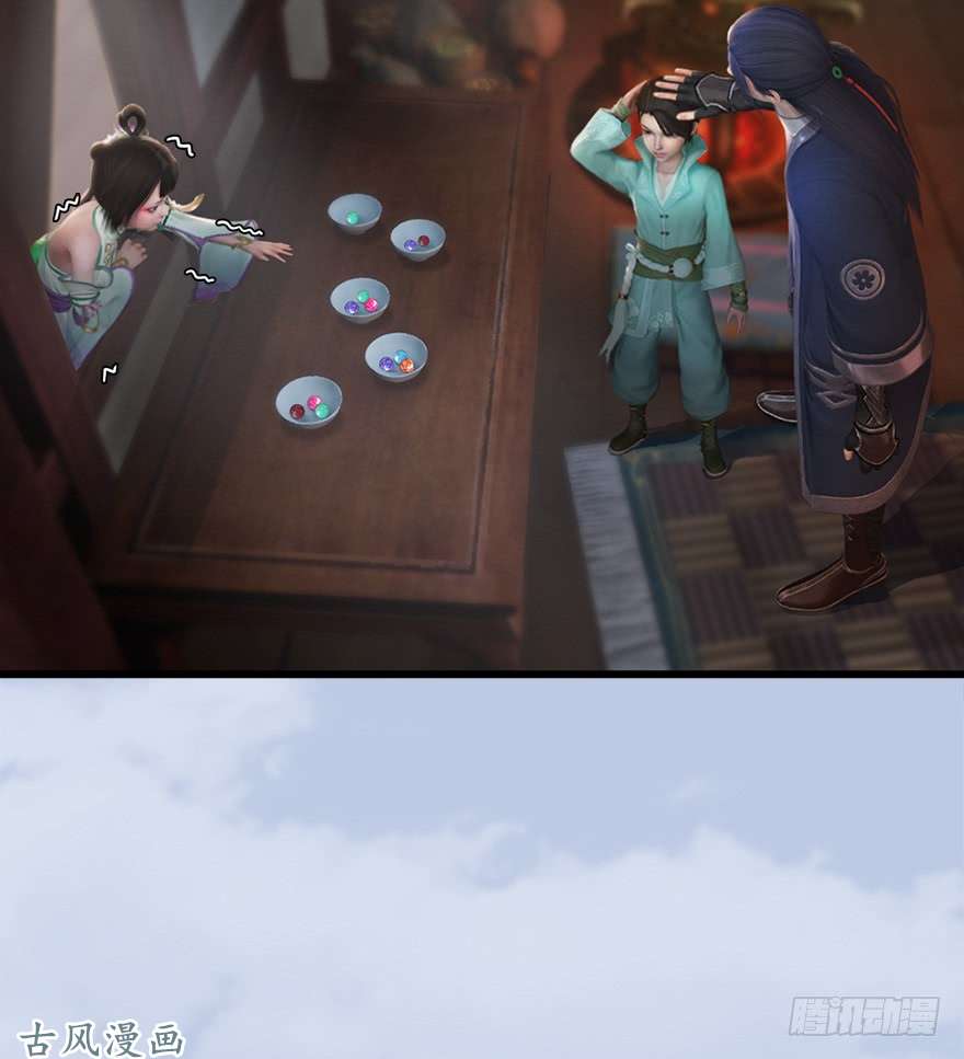 堕玄师046 地震了？