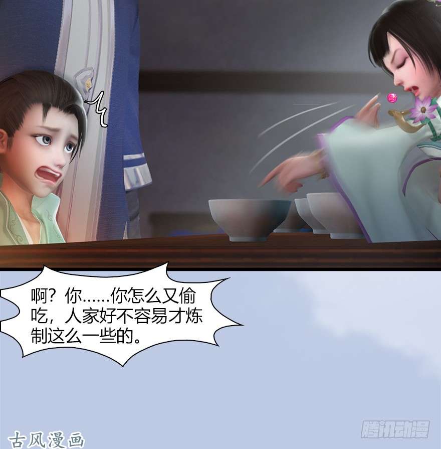 堕玄师046 地震了？