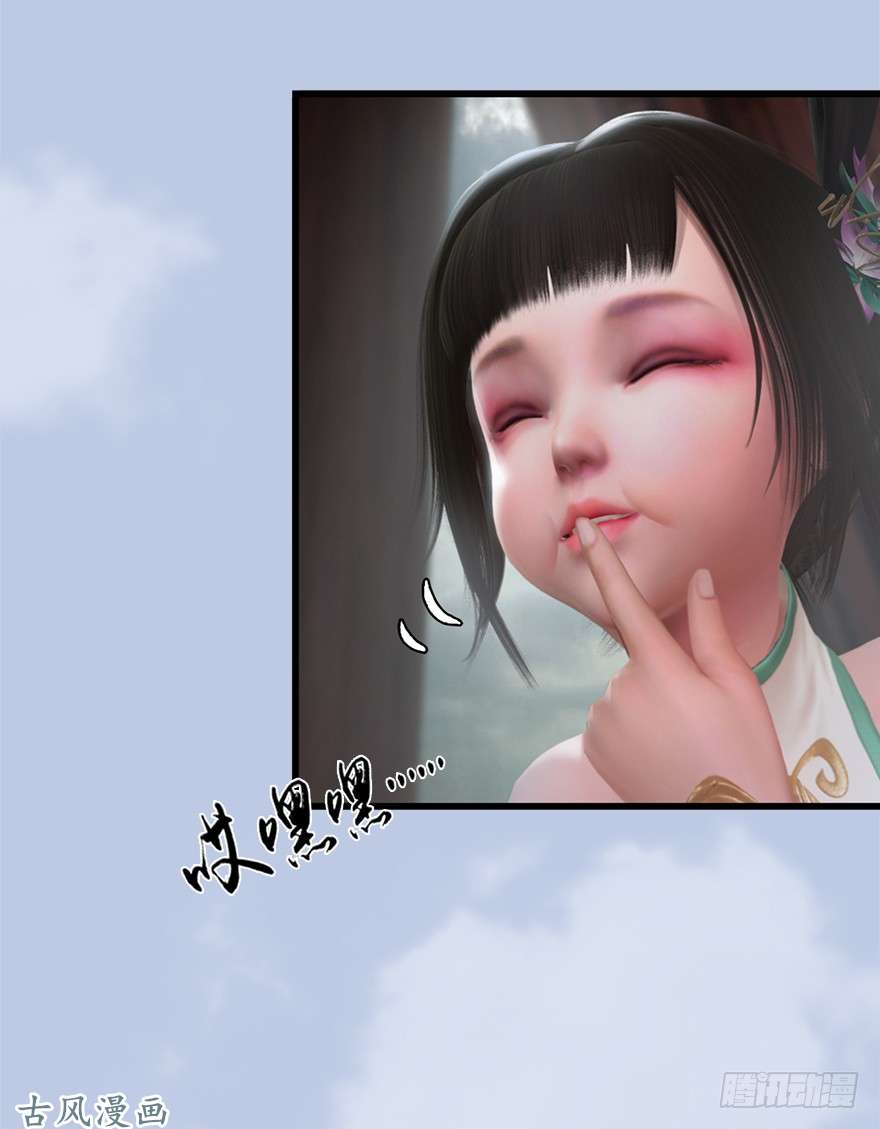 堕玄师046 地震了？