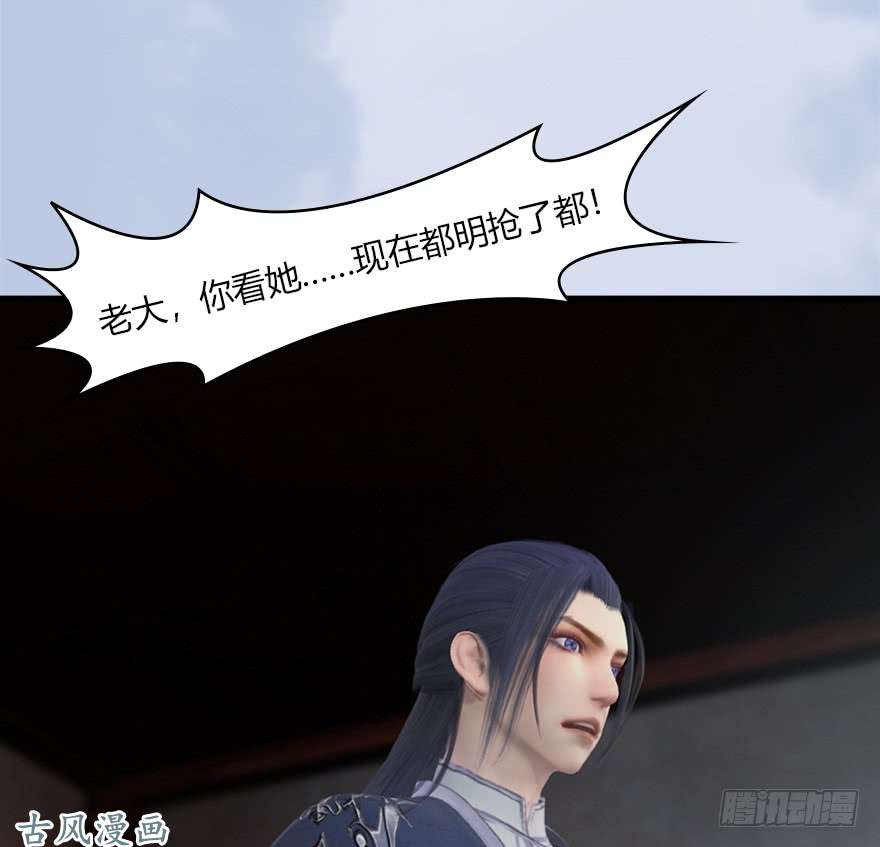 堕玄师046 地震了？