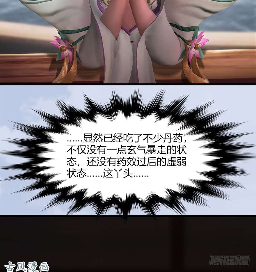 堕玄师046 地震了？