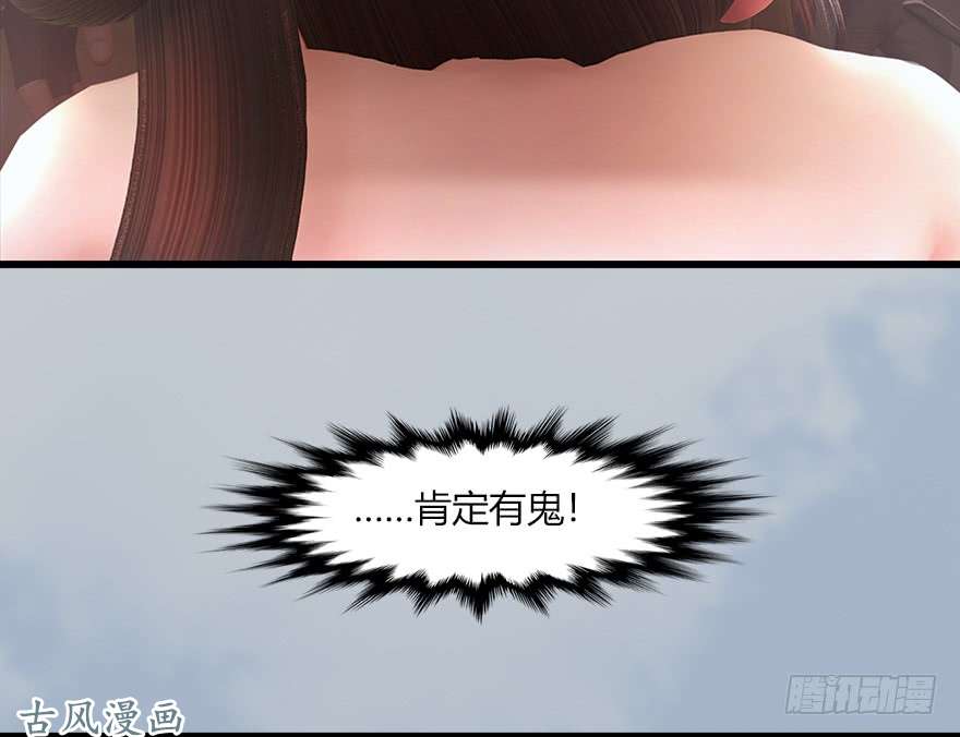 堕玄师046 地震了？