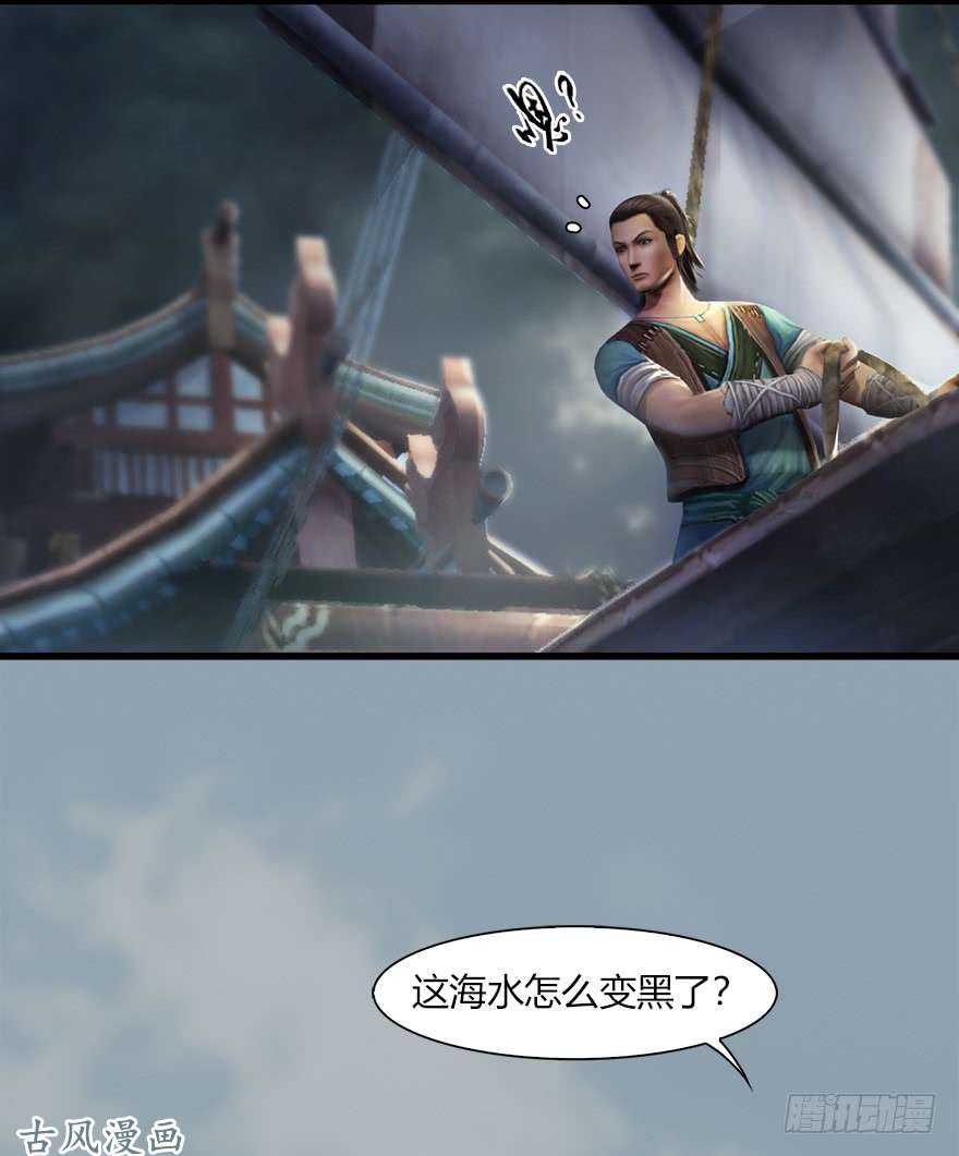 堕玄师046 地震了？