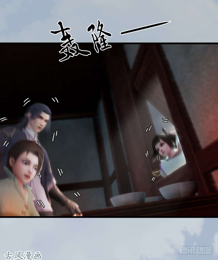 堕玄师046 地震了？