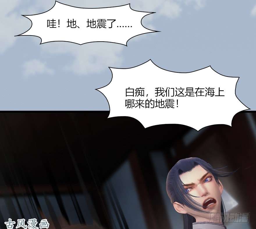堕玄师046 地震了？