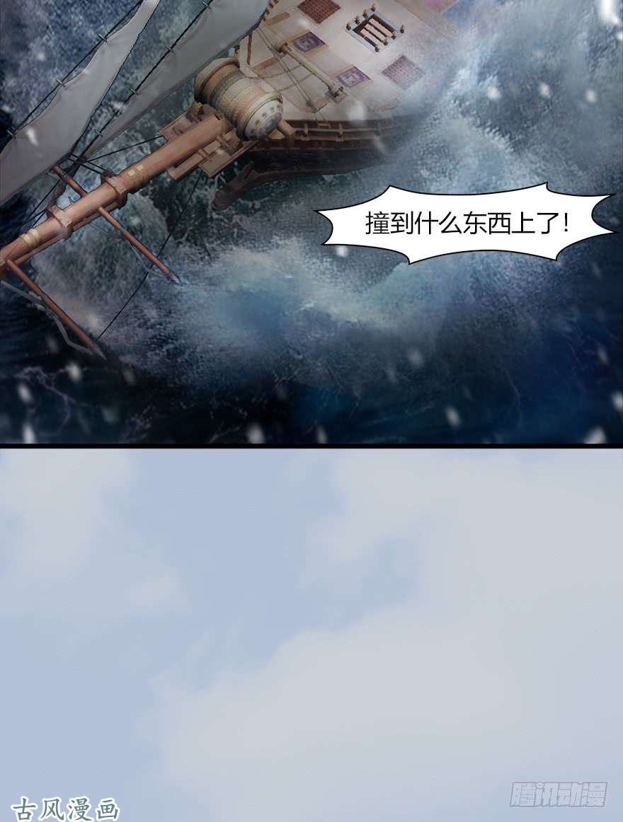 堕玄师046 地震了？