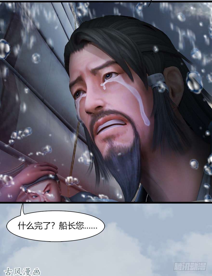 堕玄师046 地震了？