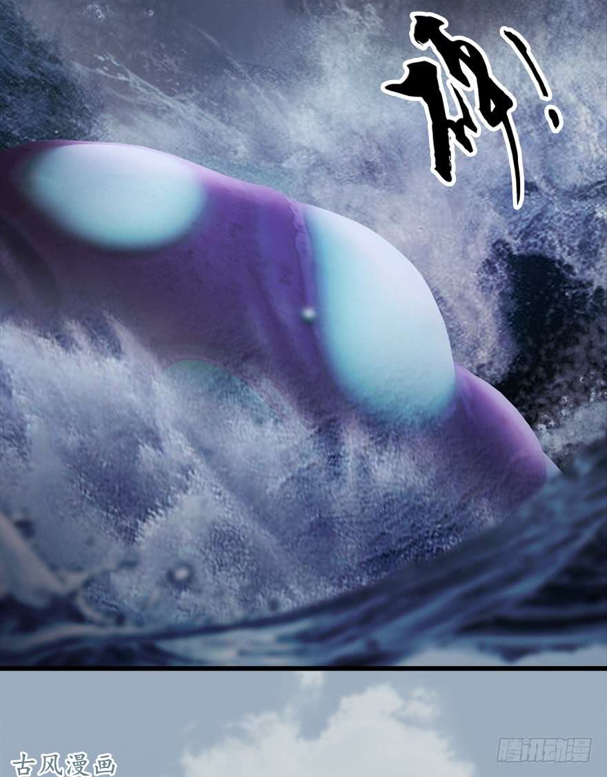 堕玄师046 地震了？