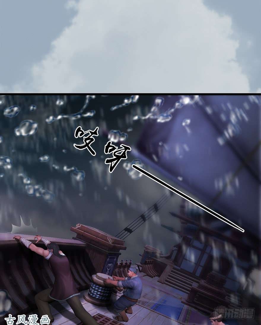 堕玄师046 地震了？